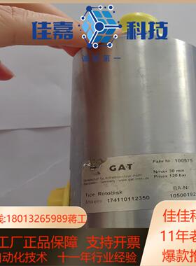 旋转接头Rotodisk