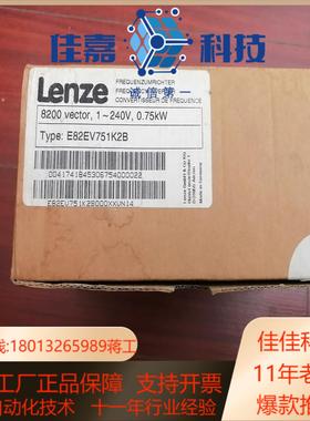 伦茨变频器E82EV751K2B 075KW E82EV7