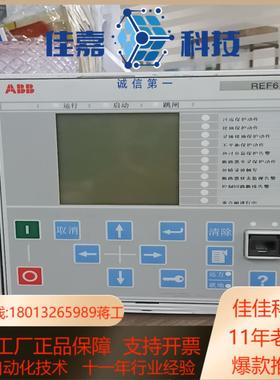 综合保护器 REF615现货议价出