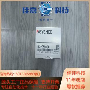 出全新原装 G500CA 基恩士IV3