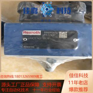 7XF力士乐Rexroth原装 盖板LFA25H2 现货