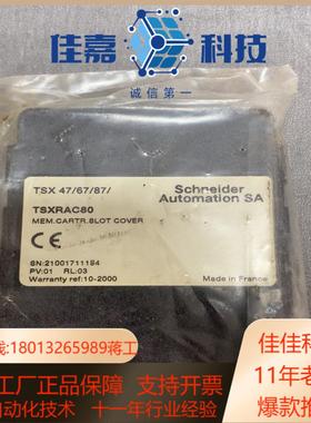 TSXRAC80全新原装