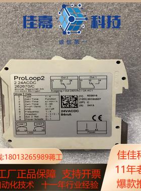 BIRCHER 安全模块 ProLoop2 262670C