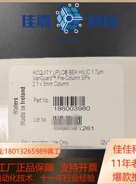 沃特世186003980色谱柱保护柱全新售出不退不