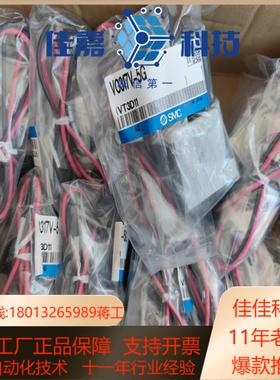 VO317V-5G原装正品SMC电磁阀20个