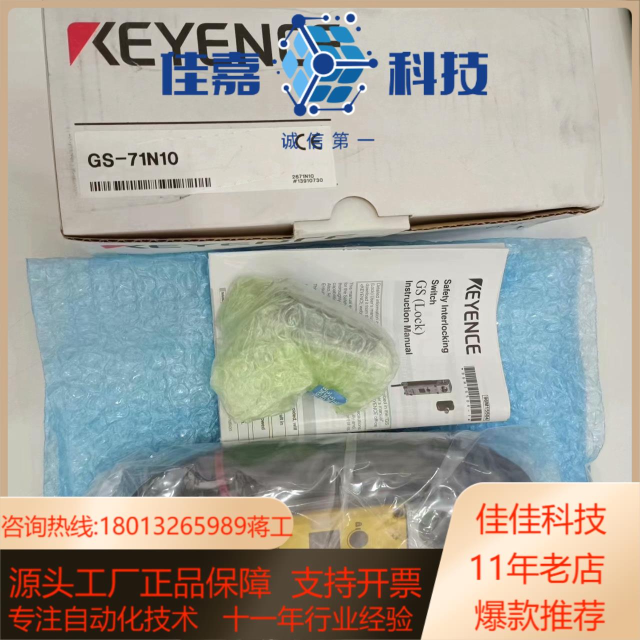 GS-71N10 GS-71PC GS-73PC GS-71