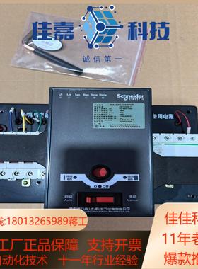 双电源自动转换开关WATSNA-1004PCR 4P