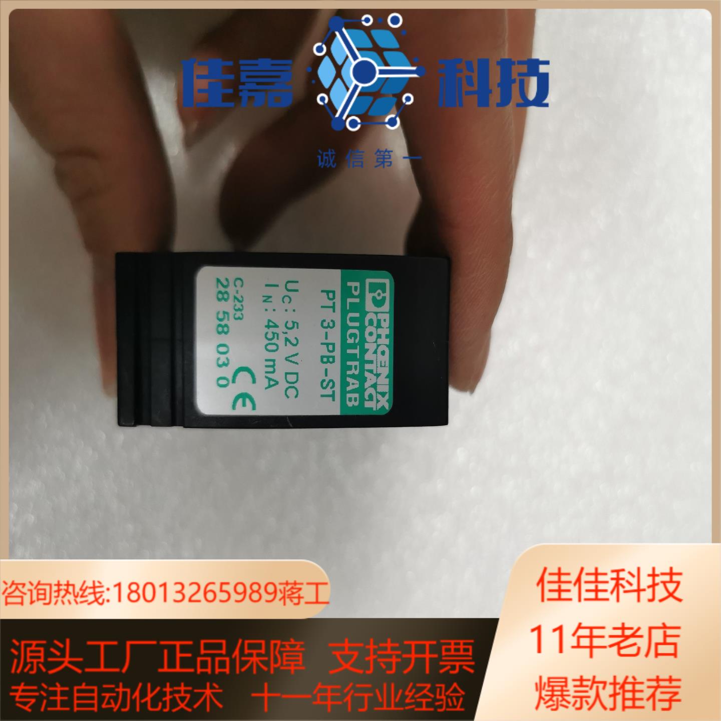 避雷器芯 PT 3-PB-ST