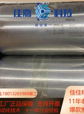 费斯托 储气罐CRVAS-2-Sa六个1500