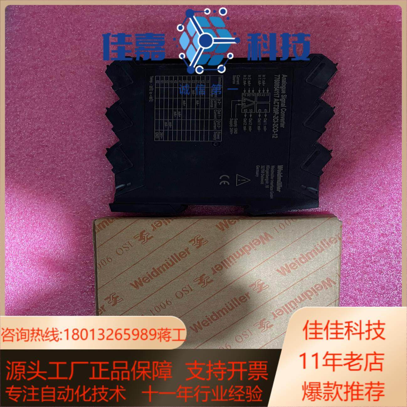 德国魏德米勒隔离器7760054117 ACT20P-2CL,家装主材,其它卫浴配件,淘宝优惠券,粉丝福利购,淘宝优惠卷