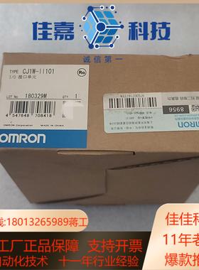 CJ1W-II101  OmronPLC全新正品原装