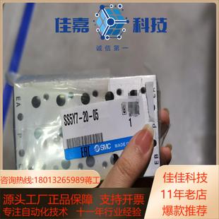 全新SMC电磁阀连座型号SS5Y7 05议价