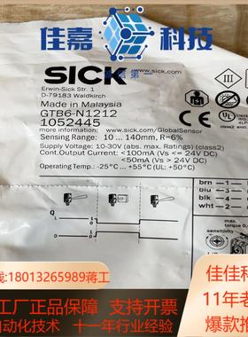 原装正品德国SICKGTB6-N12121