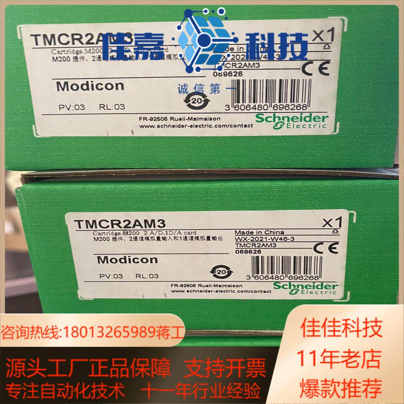 tmcr2am3 全新原装正品现货 供应