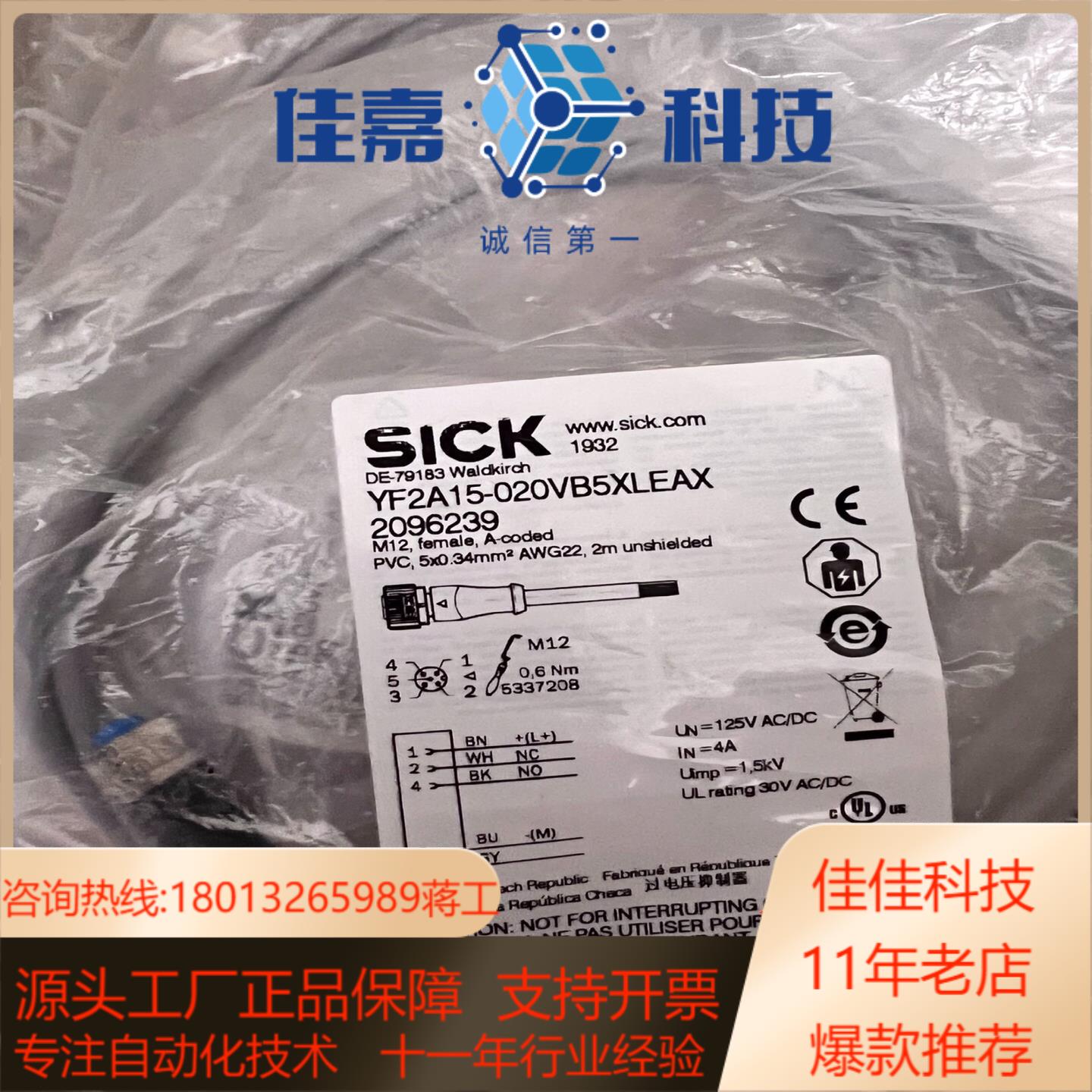 YF2A15-020VB5XLEAX 2096239 西克全