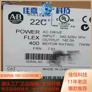 正品 全新原装 D142A103 22C