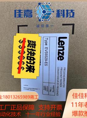 EVS9329-ESLENZE伦茨变频器9300系列，