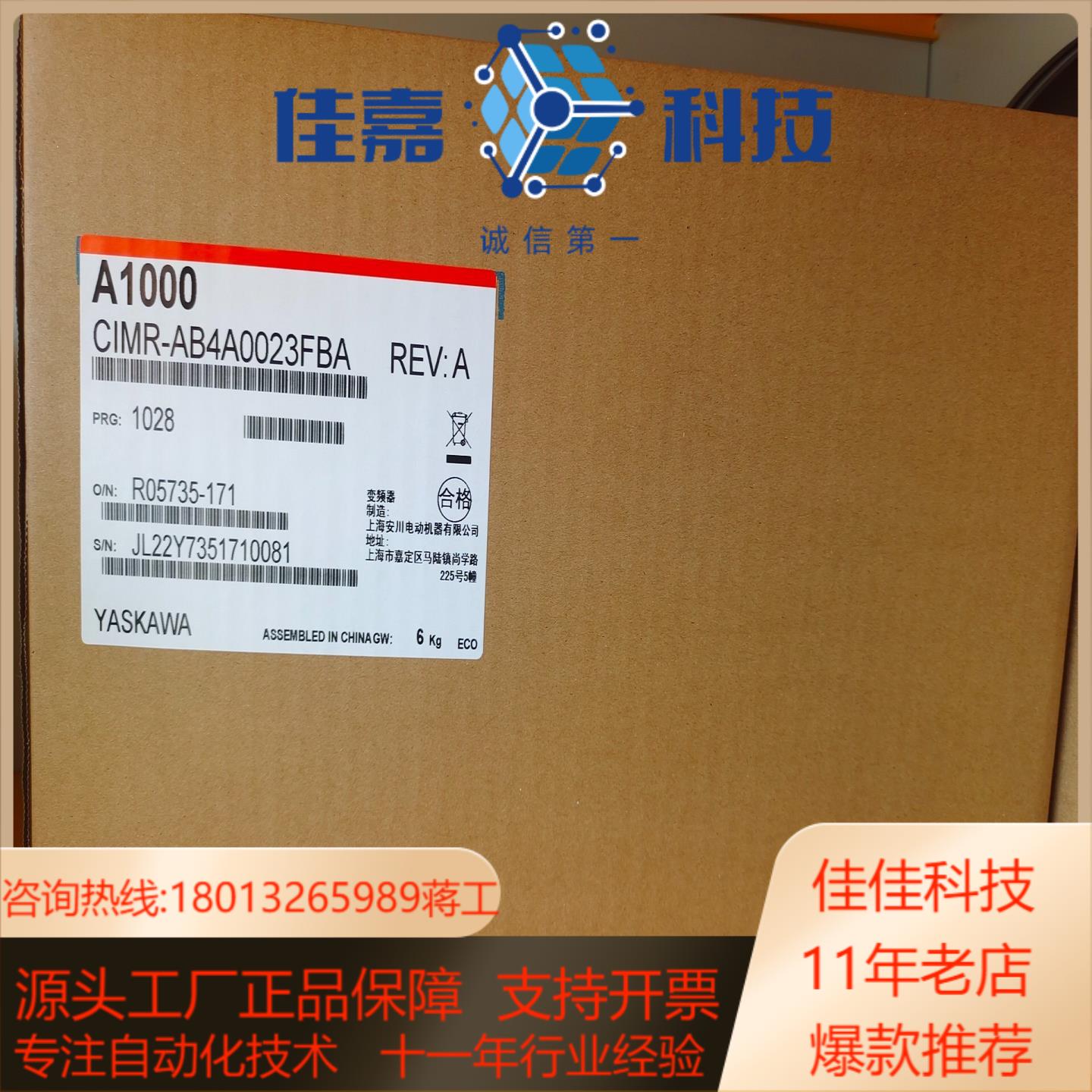 全新ab4a0023fba安川变频器正品保证现货供应