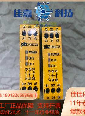 pilz皮尔兹 p2hz x3 774350全新标