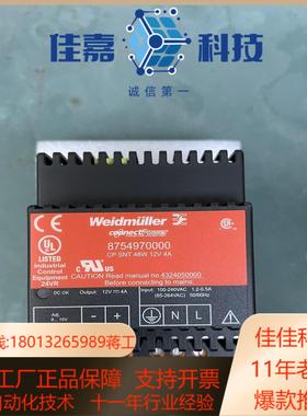 全新魏德米勒开关电源8754970000 CP SNT 48