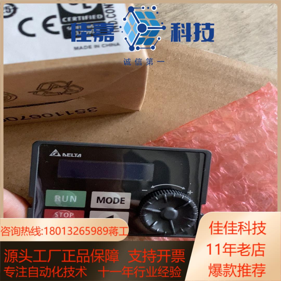 KPMH-LC01 台达MH变频器操作面板全新带装原装