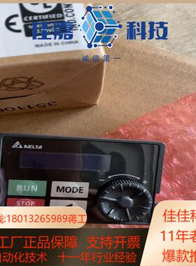 KPMH-LC01 台达MH变频器操作面板全新带装原装