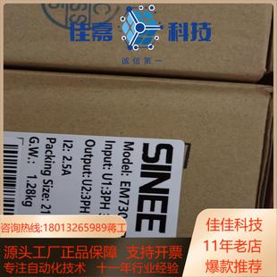 正弦变频器EM730-0R7-3B现货实价430全新