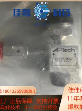 aptech 全新真空发生器AP71S MV4 MV6 FV