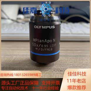 OLYMPUS奥林巴斯显微镜共聚焦物镜