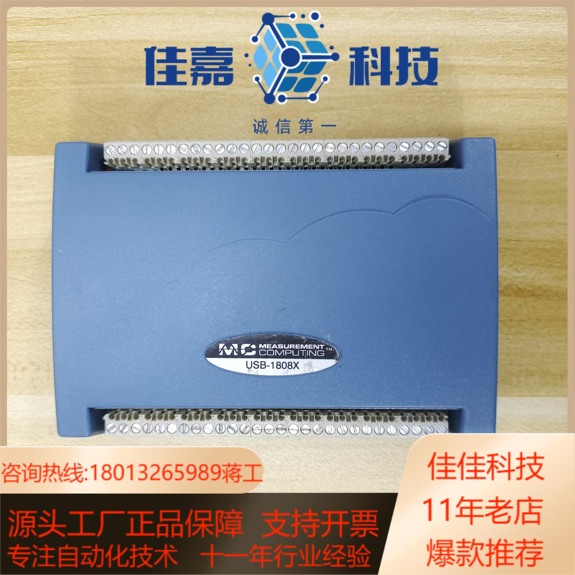 COMPUTING USB-1808X数据采集模块控制器拆