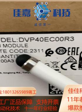 全新正品DVP40EC00R3