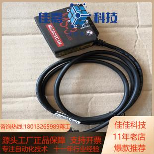 0003G 扫描器 MlCROSCANms 3迈思肯激光条码