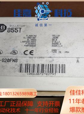 ab 罗克韦尔报警灯855t-g20fn8黄色240v全新