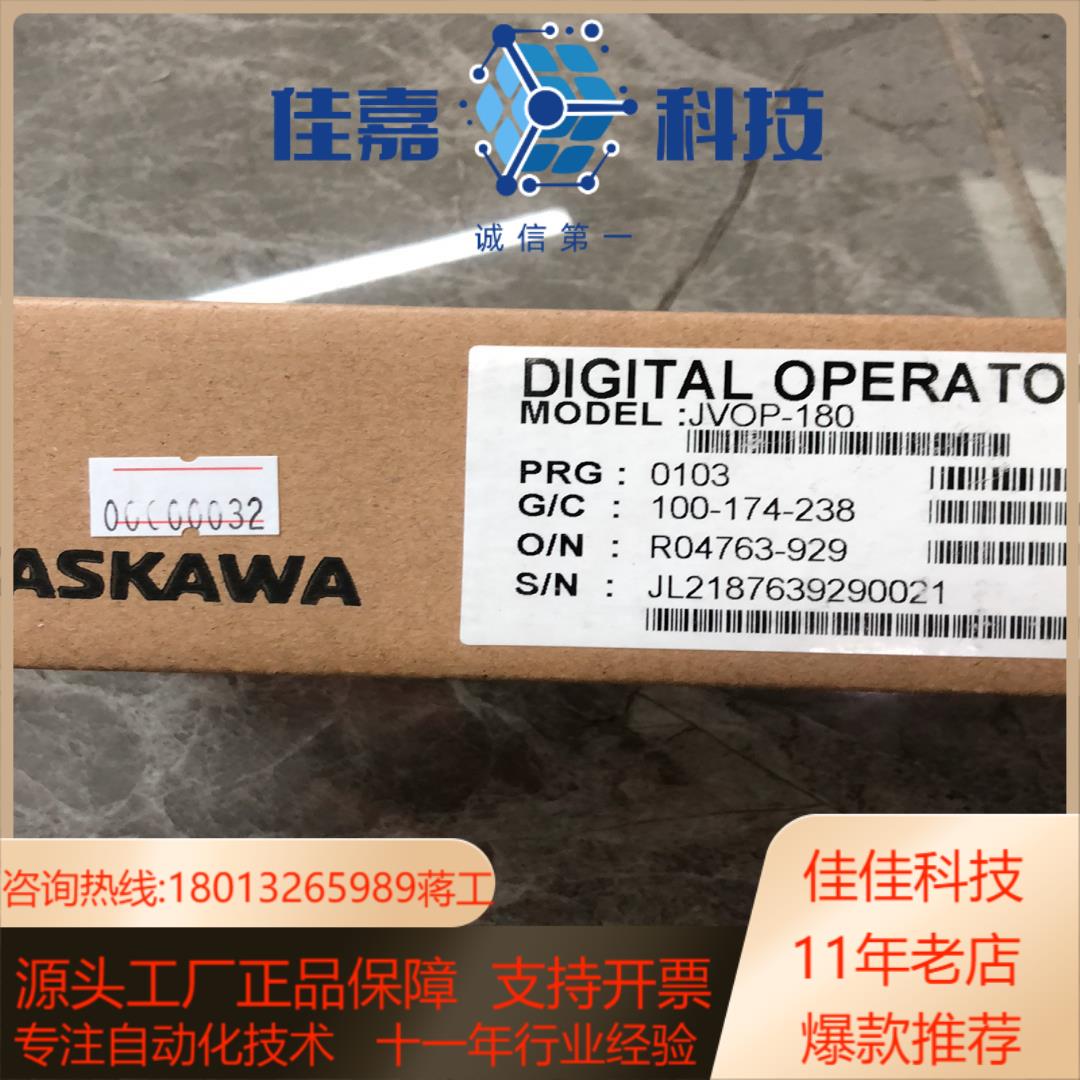 JVOP-180  JVOP-182 全新安川变频器操作面板