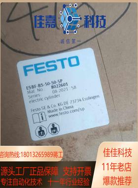 现货费斯托有杆电缸8022601 ESBF-BS-50-50-