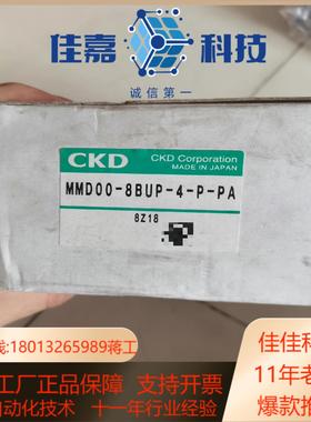 出全新CKD喜开理药业阀MMD00-8BUP-4-P-PA正
