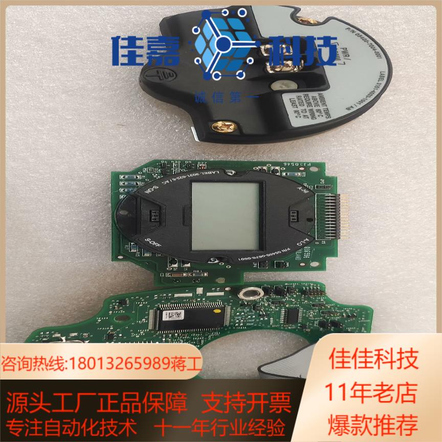 罗斯蒙特液位计型号5401AH主板显示器电源模块一套需要