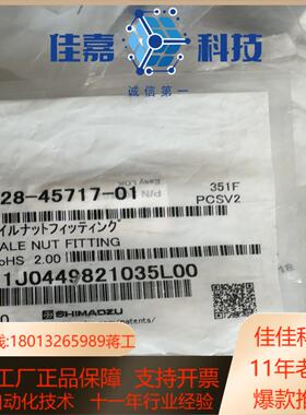 液相TRAJAN 206102接头228-45717-01