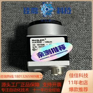 德国basler工业相机型号aca2040 120um成
