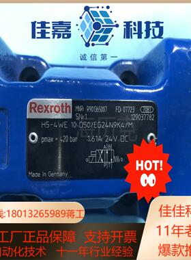 R901365007 H5-4WE10D5XEG24N9K