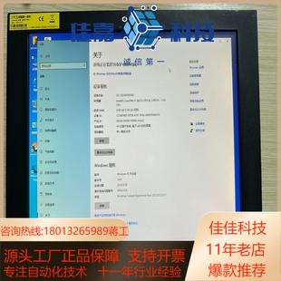 17寸工控触摸一体机 3667U8G120G双