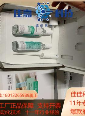 SCHLEIFRING史来福灵滑环喷剂一套两支全新