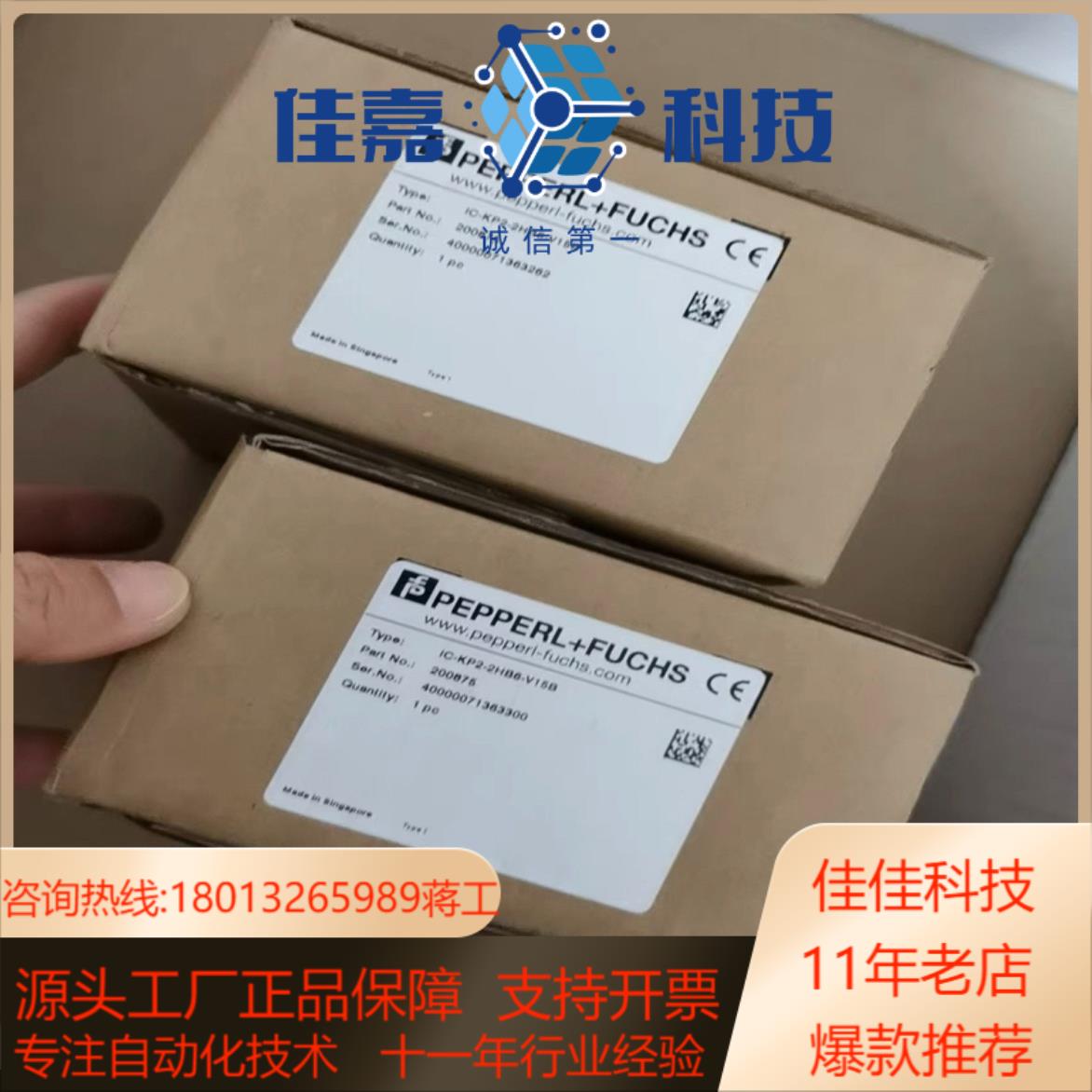 倍加福ic-kp2-2hb6-v15b全新原装正品20087