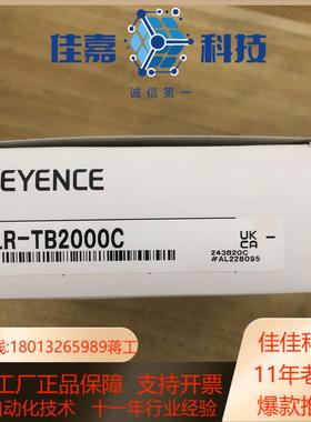 全新基恩士激光测距传感器LR-TB2000C2023年份