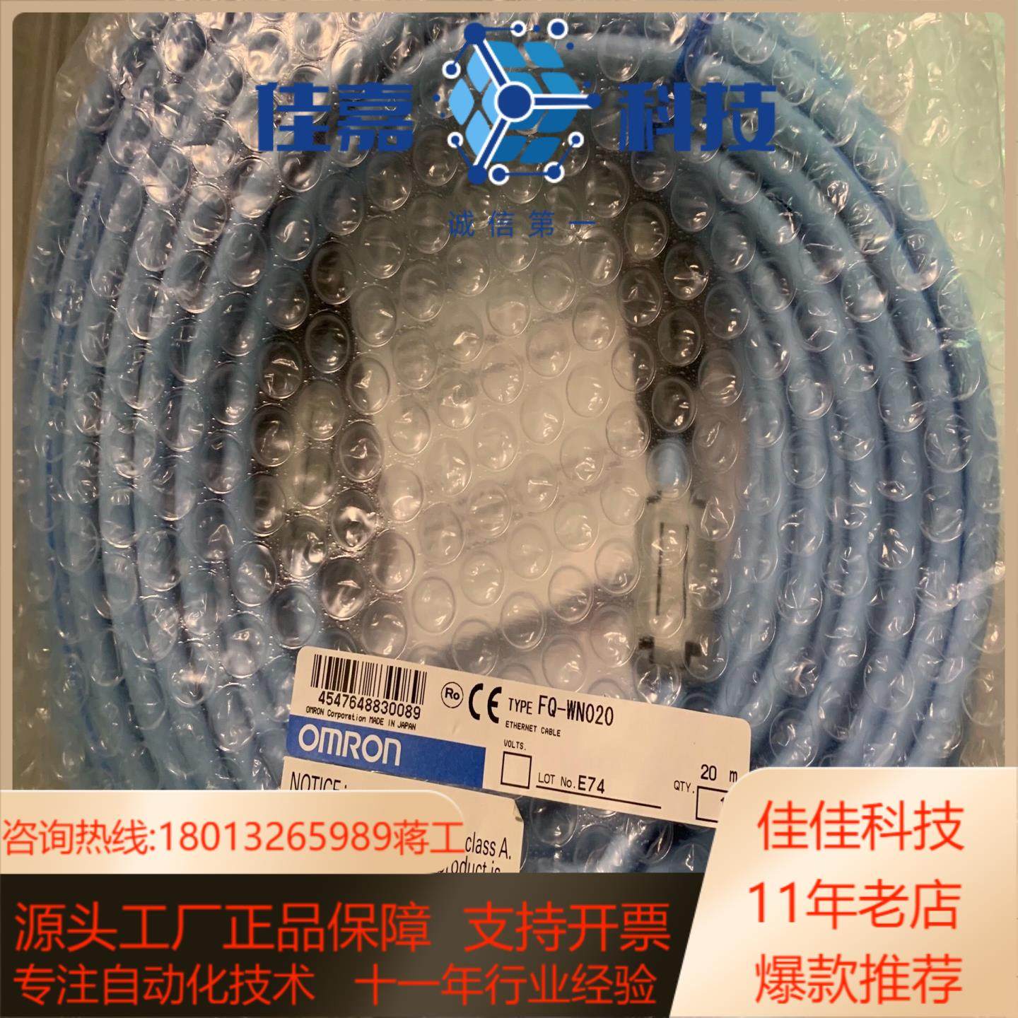 FQ-WN020 4547648830089 全新原