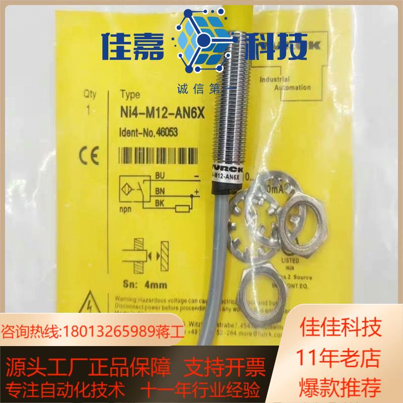 图尔克接近开关Ni4-M12-AN6X AP6X Ni8-M