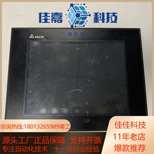 台达触摸屏DOP B08E515成色如图功能