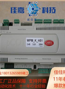 PCO1000CS0 WPM_K H51 PCO2000AS