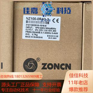 众辰变频器NZ100 2功率400W电压220 0R4G