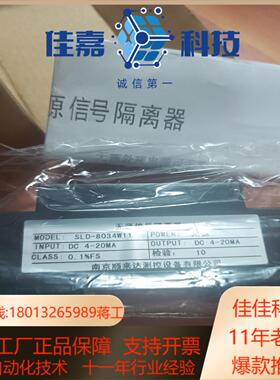 无源信号隔离器SLD-8034W11全新现货实拍